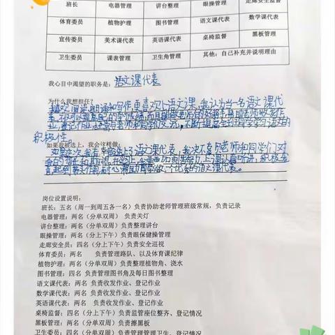 1804班新任班委成立啦！