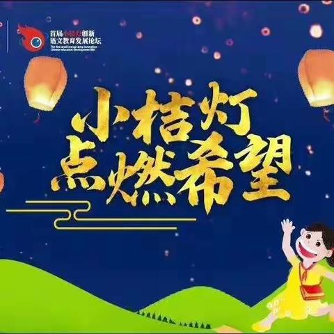 西安市小桔灯作文东方分校2023年暑假班火热招生中