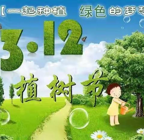 胶州市振华教育集团中云小学五年级七班3.12植树节《绿化环境，美化家园》实践活动