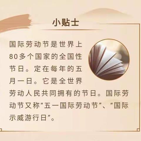 罗家洼学校“五一”假期疫情防控倡议书