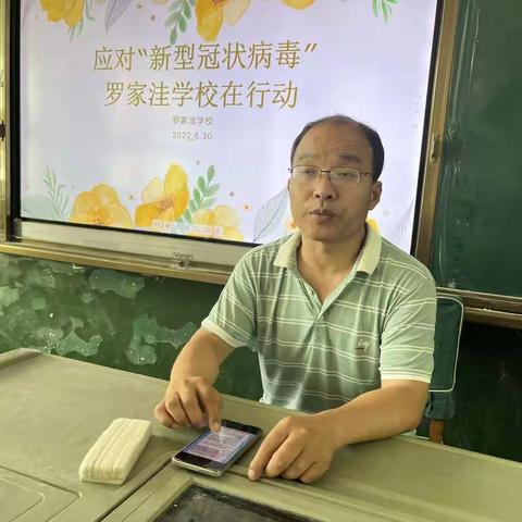 应对新型冠状病毒，罗家洼学校在行动