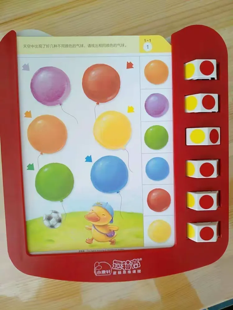逻辑高特色思维课程——魔轮板《气球飞呀飞》