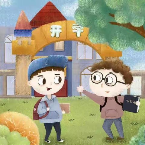 告别暑假，浅秋相见——【东宫幼儿园】秋季开学前温馨提示