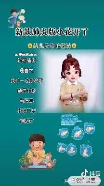 西安莲湖康桥幼儿园停课不停学小二班手指律动《打败新冠》