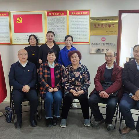 联合党委走访调研陕西省健康管理促进会、陕西省养生协会、陕西省天使母婴护理行业协会和三秦机构养老服务协