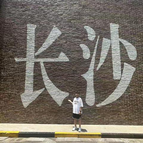 三湘四水之地——湖南游记
