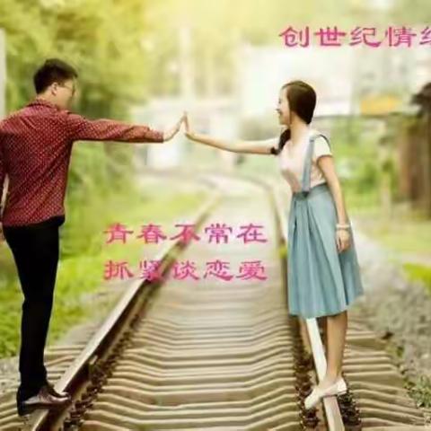 期待牵手有缘的你【优质男会员征婚】