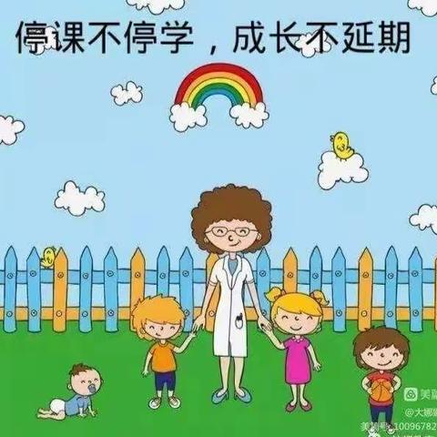 吐鲁番市高昌区恰特喀勒乡中心幼儿园小班线上教学活动