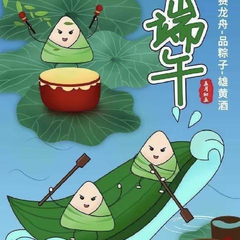 浓浓粽叶香，悠悠端午情