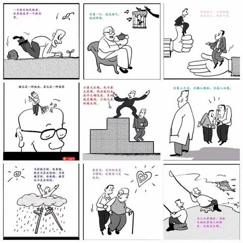 转:感悟人生的漫画