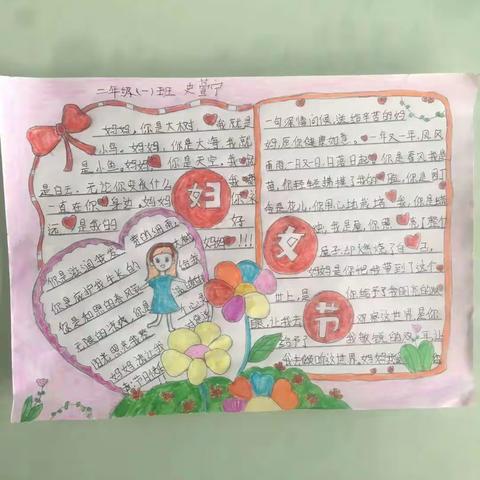 西牛希望小学妇女节活动掠影