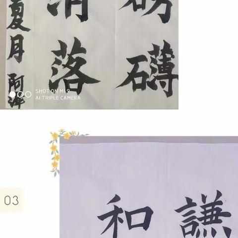 挥毫泼墨 书写精彩——记长川九年制学校教师“基本功”大赛