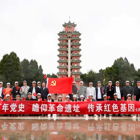 “重温红色历史、凝聚奋进力量”——长川学区党组织开展主题党日活动