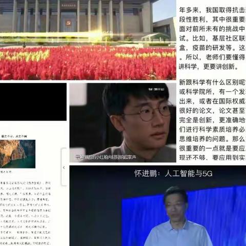 弘扬爱国精神  传承红色基因——西羊羔乡中学国家中小学智慧教育平台使用纪实