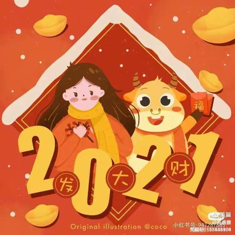 芝罘区新阳光幼儿园2021年春季开学攻略