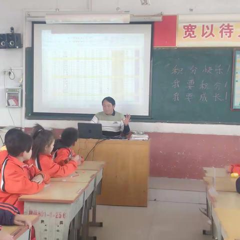 单县徐寨明德小学3.1班快乐会议