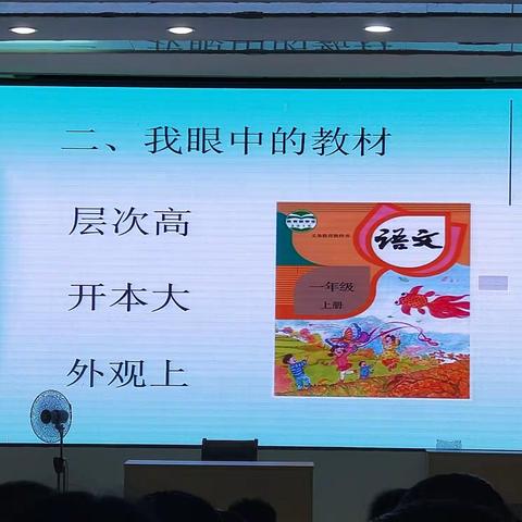 学习新知，整装待发——记暑期小学语文教师培训