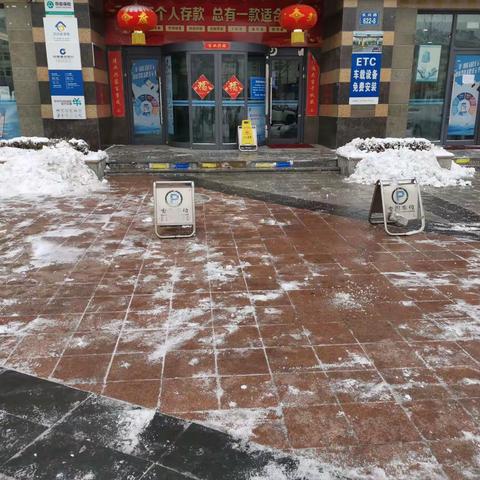 【长兴岛支行】顶严寒，冒风雪，暖人心