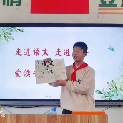 走进名著  分享快乐——长宁县城北小学6.5班读书分享活动