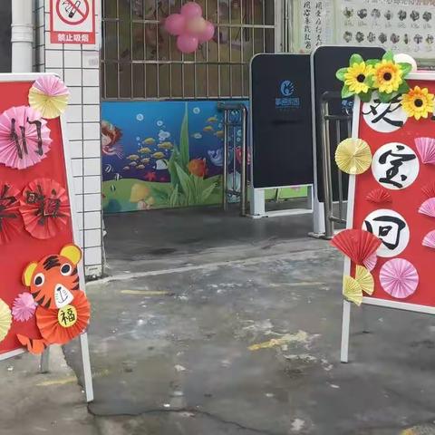 "新学期，新开端"中方镇中心幼儿园开学美篇