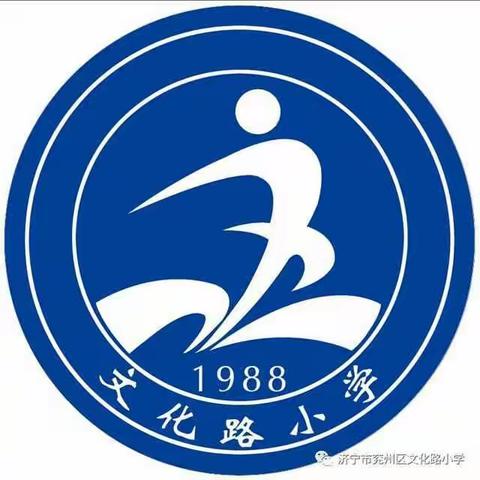 精彩纷呈，充实生活——文化路小学旧关校区社团活动纪实