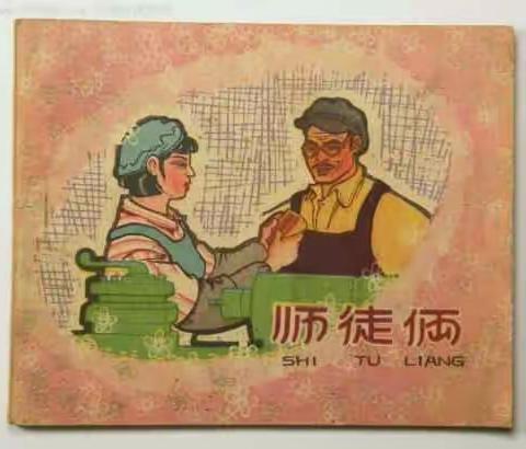 师徒携手，共创奇迹——文化路小学旧关校区师徒结对拜师仪式