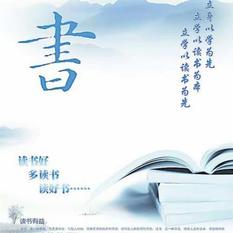 徜徉书林，静读思悟——文小旧关五年级四班读书交流会