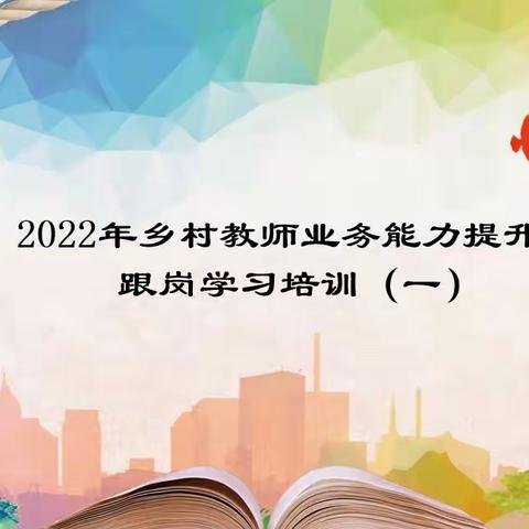 跟岗学习 携手提升—番禺区第三批骨干教师跟岗学习第三天