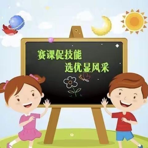 【德成健乐·大镇小学】秋实累累，教途勤勤——大镇小学青年教师赛课教研活动