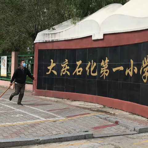 反恐防暴警钟鸣 校园安全保和谐——石化一小进行校园反恐防暴应急演练