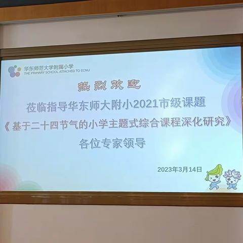 2022年上海支持海南中小学（园）教育管理团队提升培训项目跟岗学习简讯（跟岗学习第三周的第二天）