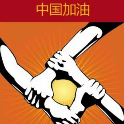 停课不停学，习练两不误，抗击疫情我们一起加油。实验小学二年级数学组