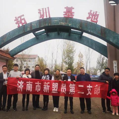 2019新盟员临时第二支部社情民意研讨会圆满成功