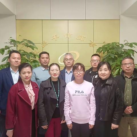 中国民主同盟历城四支部第二届盟员代表会议