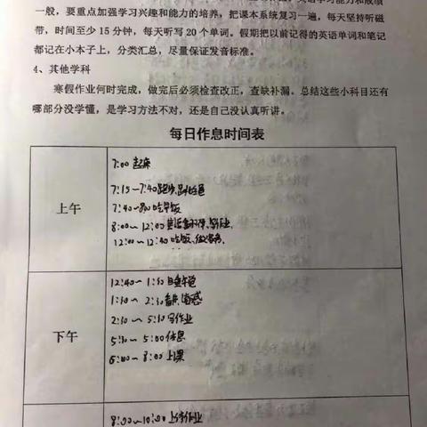 寒假生活