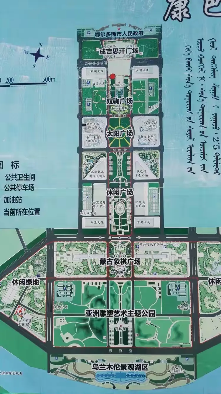 康巴什的广场文化