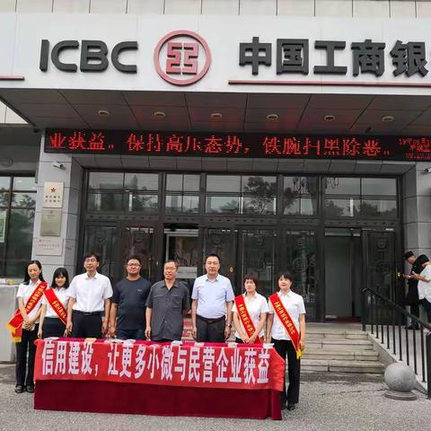 盘锦市中心支行积极开展“6.14信用记录关爱日”征信专题宣传活动