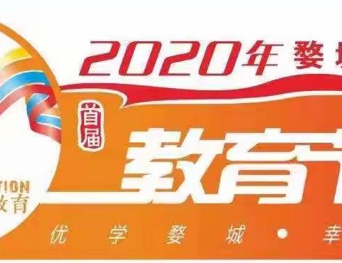 “优学婺城·幸福城”婺城区首届教育节|金华红湖路小学开展互联网+同步课堂，资源共享促发展