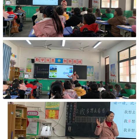 佳课共赏 助力成长——柏梁镇岗底张小学低年级组语文汇报课活动