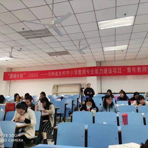 名师引领 助力国培～李娜名师工作室参加国培计划乡村中小学教师专业能力建设项目之青年教师助力培训