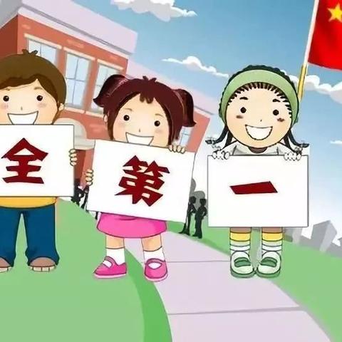 【高洞小学•开学季】家长篇：开学前，帮助孩子“收心”并做好开学准备工作