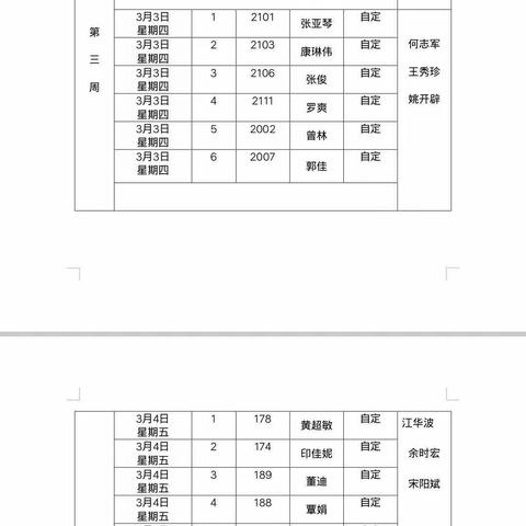 实验校内春风暖，教研之花始盛开