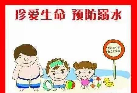 日昇幼儿园启航班3月安全课(一)