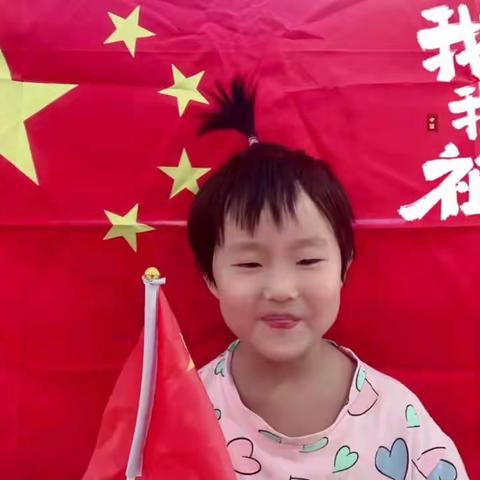 南闫幼儿园2021年国庆庆祝活动