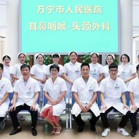 万宁市人民医院外科支部党员活动日~~耳鼻咽喉科全国爱耳日义诊服务！