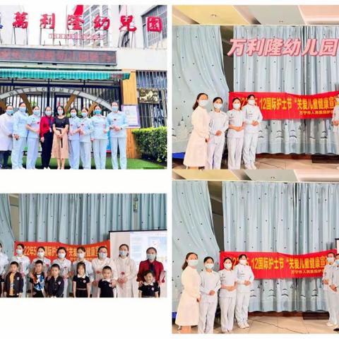 万宁市人民医院2022年5.12国际护士节“关爱生命，守住健康”——关爱儿童健康宣讲活动！