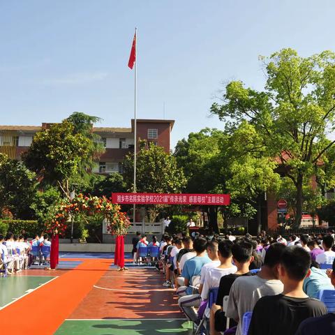 感恩母校 留下最美青春 ——名民实验学校2021届“传承光荣 感恩母校”主题活动