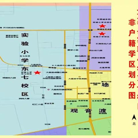 大荔县实验小学东七校区2022年秋季一年级招生公告