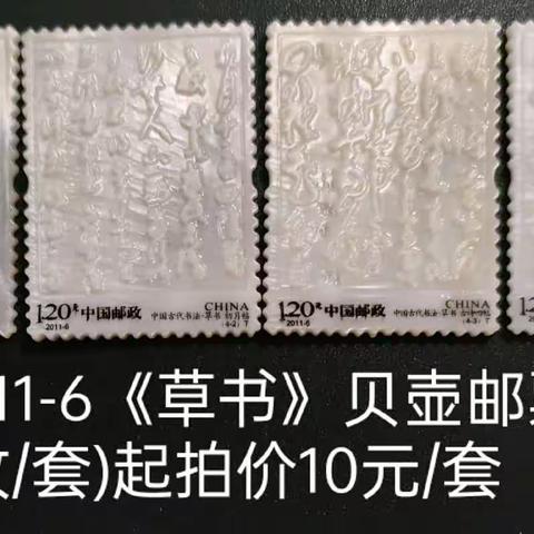 《大树拍卖》群  定于今天(2023.3.27)星期一   晚19:00  举行拍卖活动  欢迎参与！