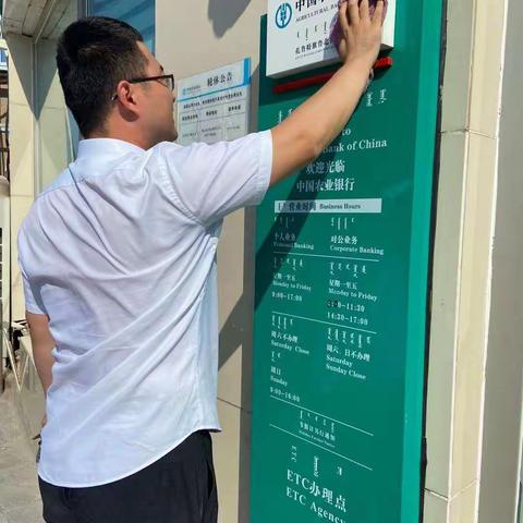 扎旗鲁北镇支行第七个网点6s“清洁日”